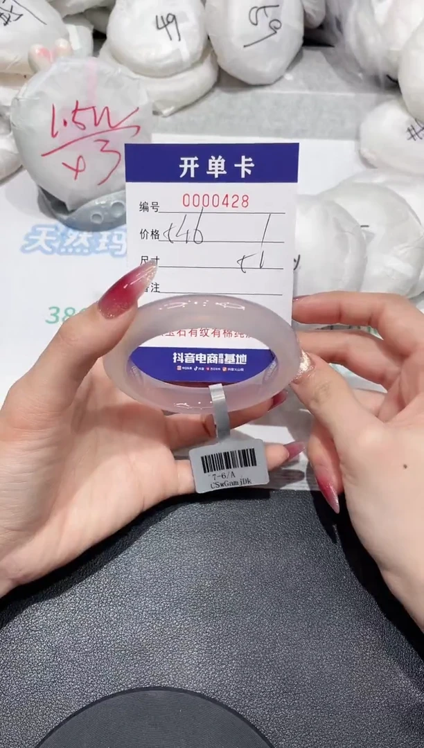 【闪购商品】玛瑙/玉髓手镯未镶嵌428