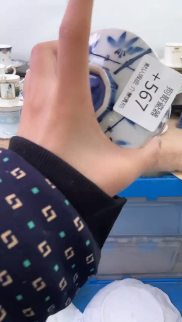 【闪购商品】瓷片567海外中古回流瓷器 默认瑕疵慎拍