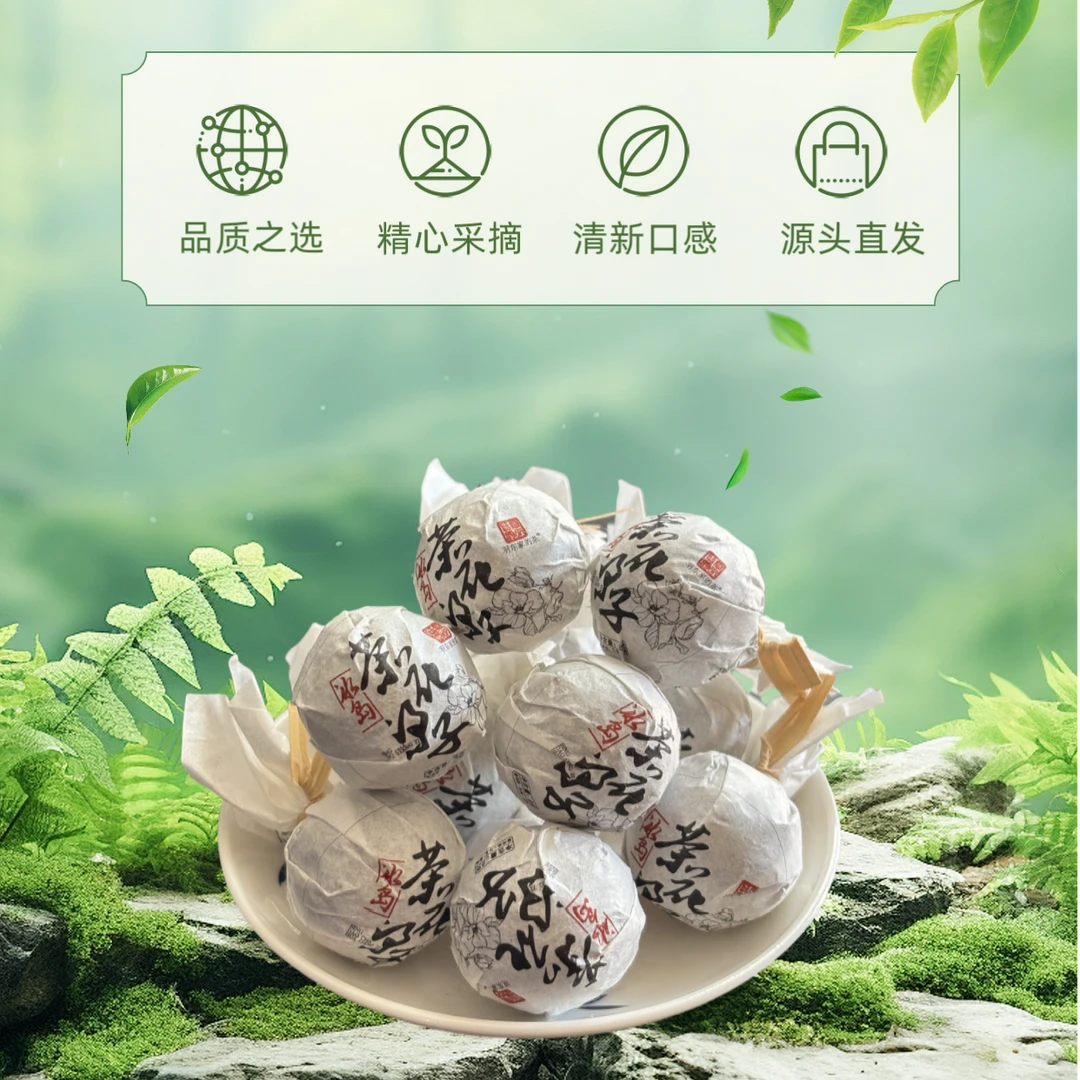 「冰岛茶花梁子」  2025年春  龙珠 普洱生茶  8g*10