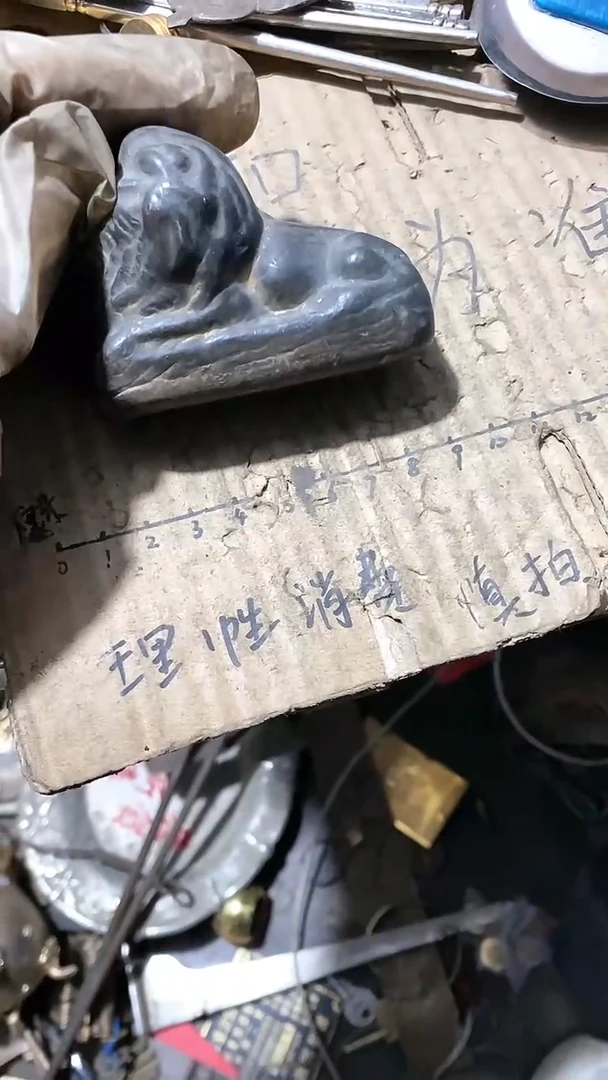 金属工艺摆件民俗杂件二手旧货默认瑕疵（品相以直播展示为准）