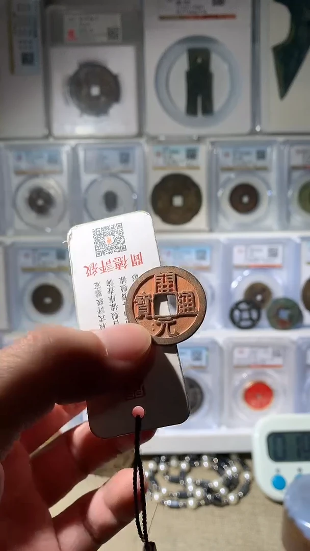 金金*育泉友阁-白铜开元1号