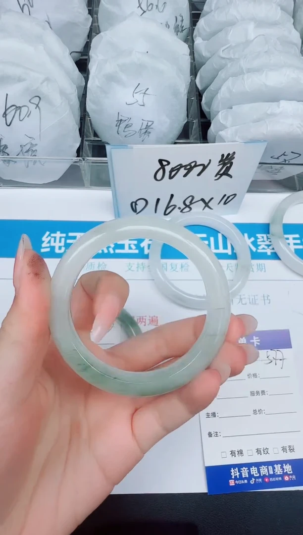 石英质玉手镯未镶嵌577-54.7