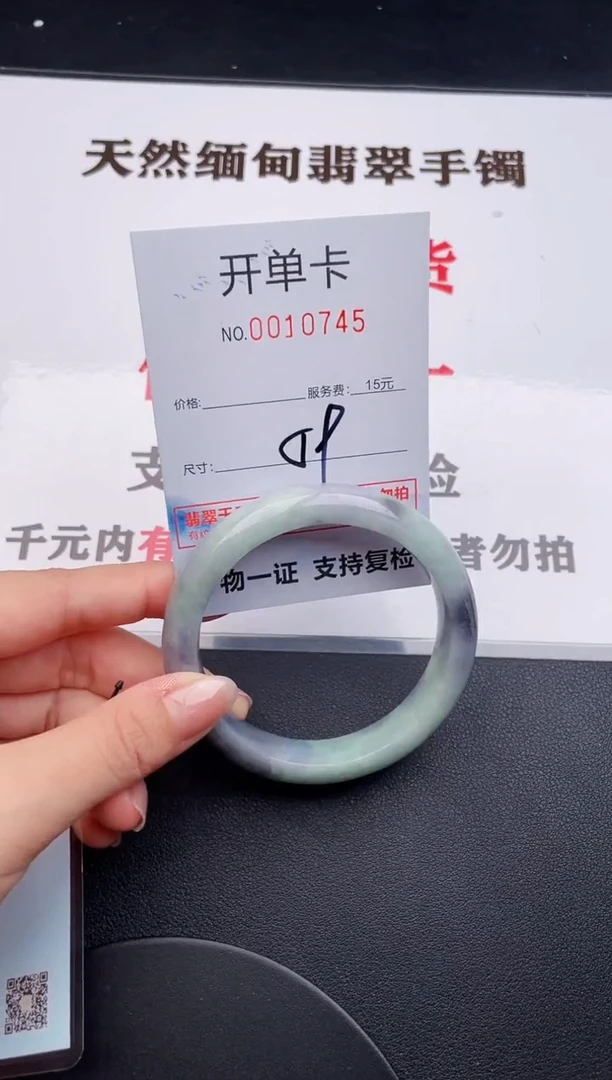 未镶嵌手镯翡翠45