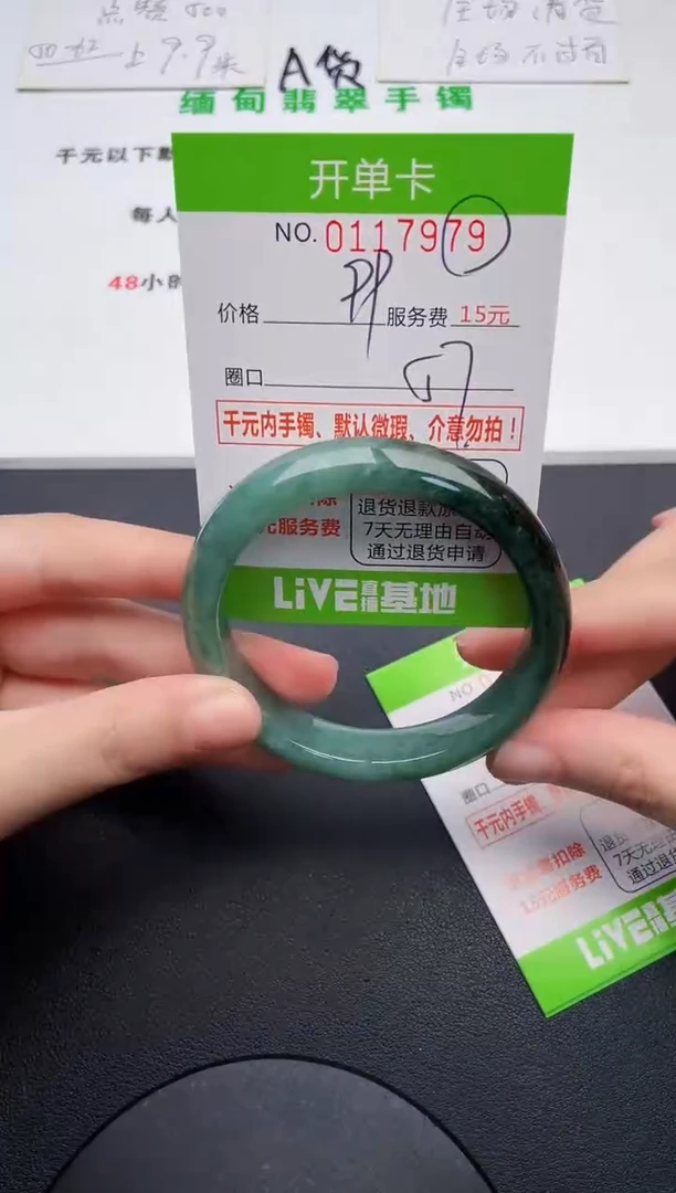 翡翠手镯未镶嵌79天然缅甸A货