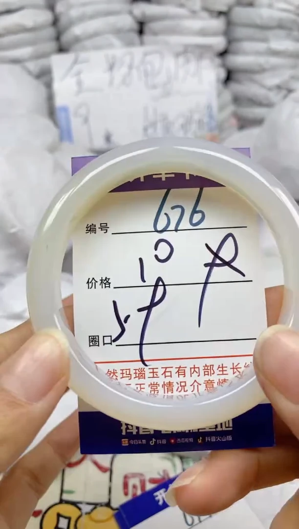 手镯玛瑙/玉髓未镶嵌676