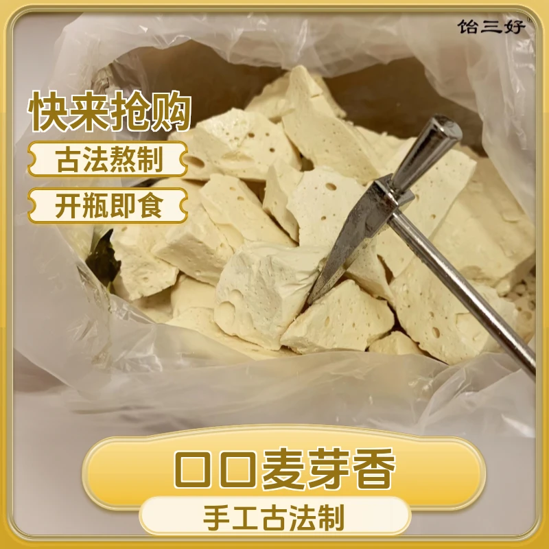 【青耘中国】大别山纯正儿时味道手工麦芽糖拷糖敲敲糖400g送锤子