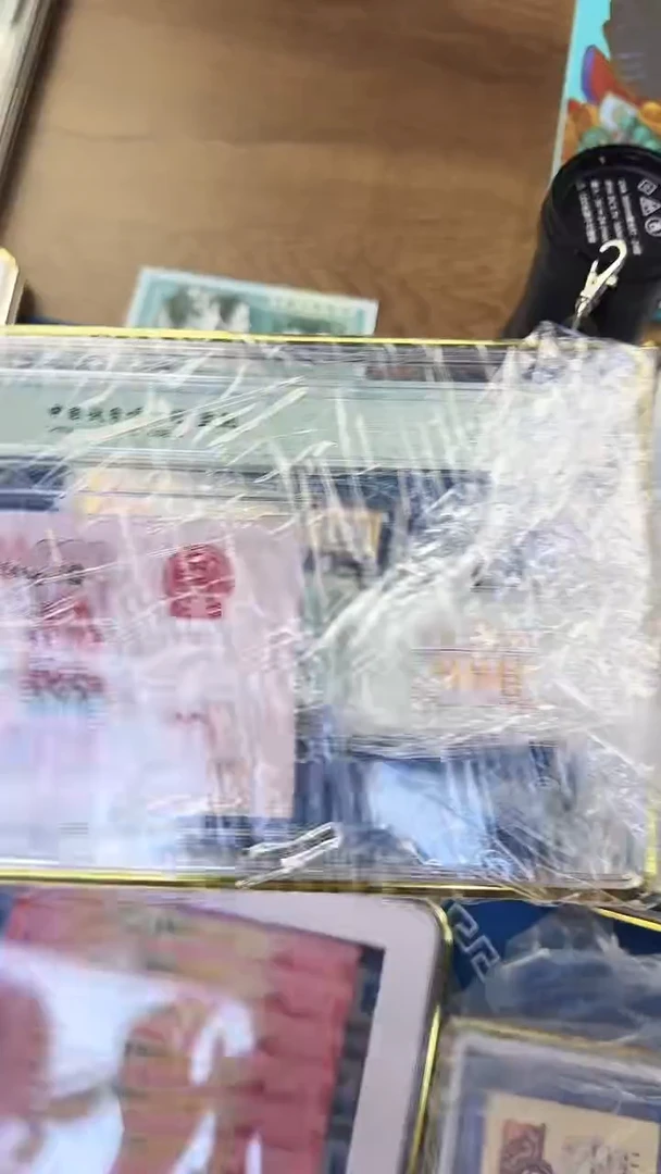 神*人钱博封装三版十元大团结带4随机发