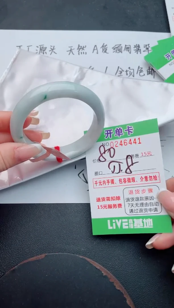 未镶嵌手镯翡翠41