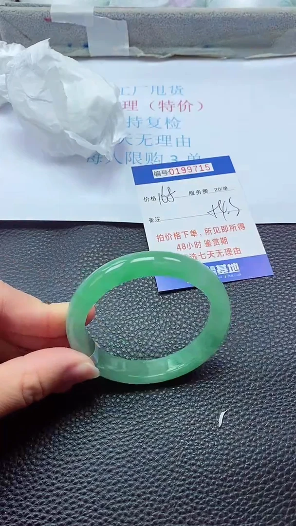0以实物为准0000199715