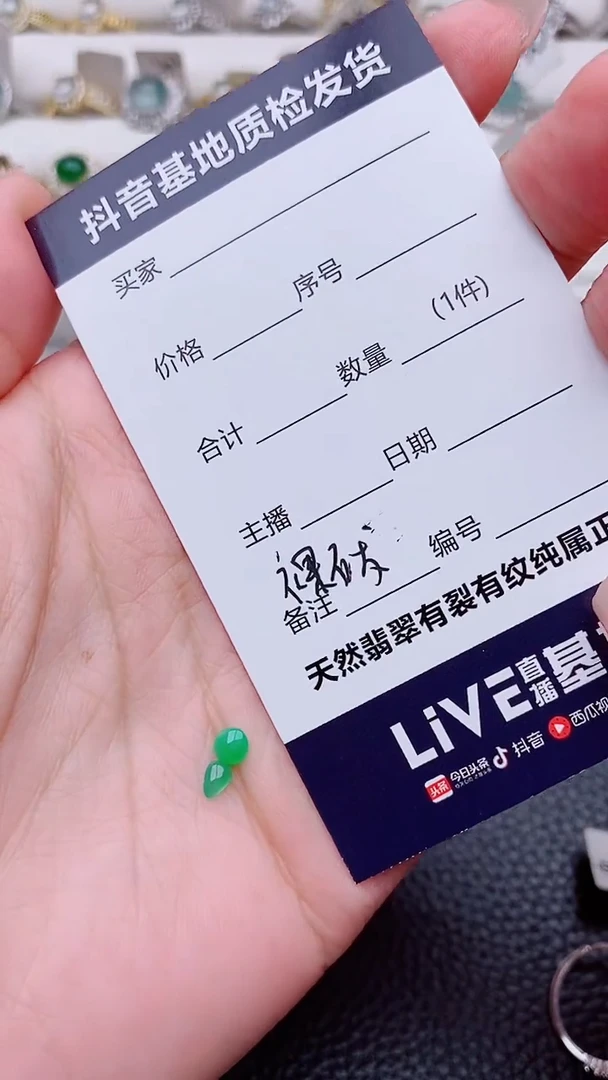 未镶嵌裸石翡翠?*?..........