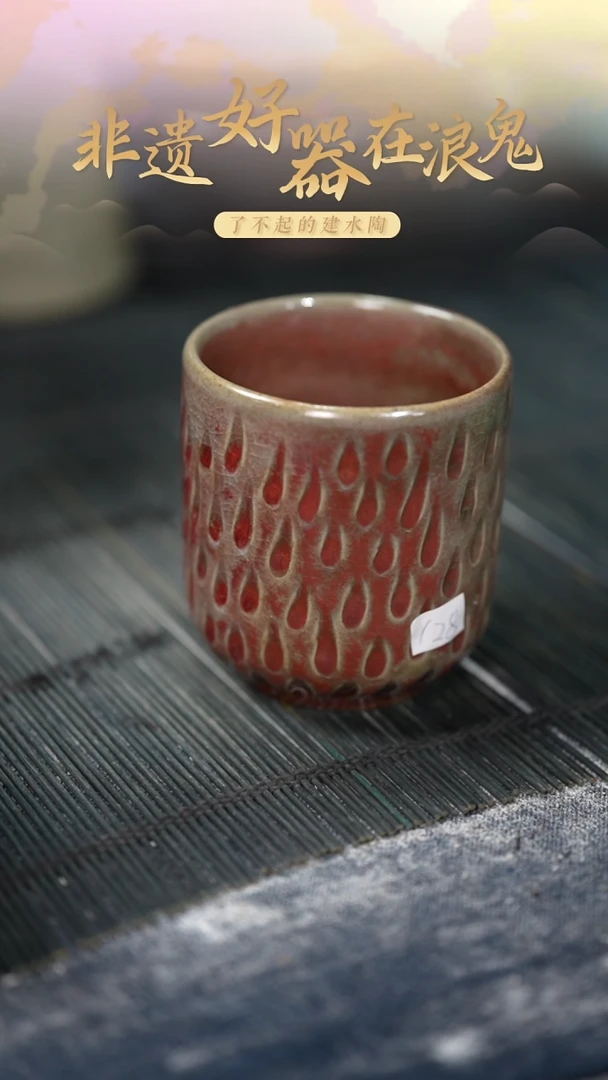 浪鬼家生活陶系列杯