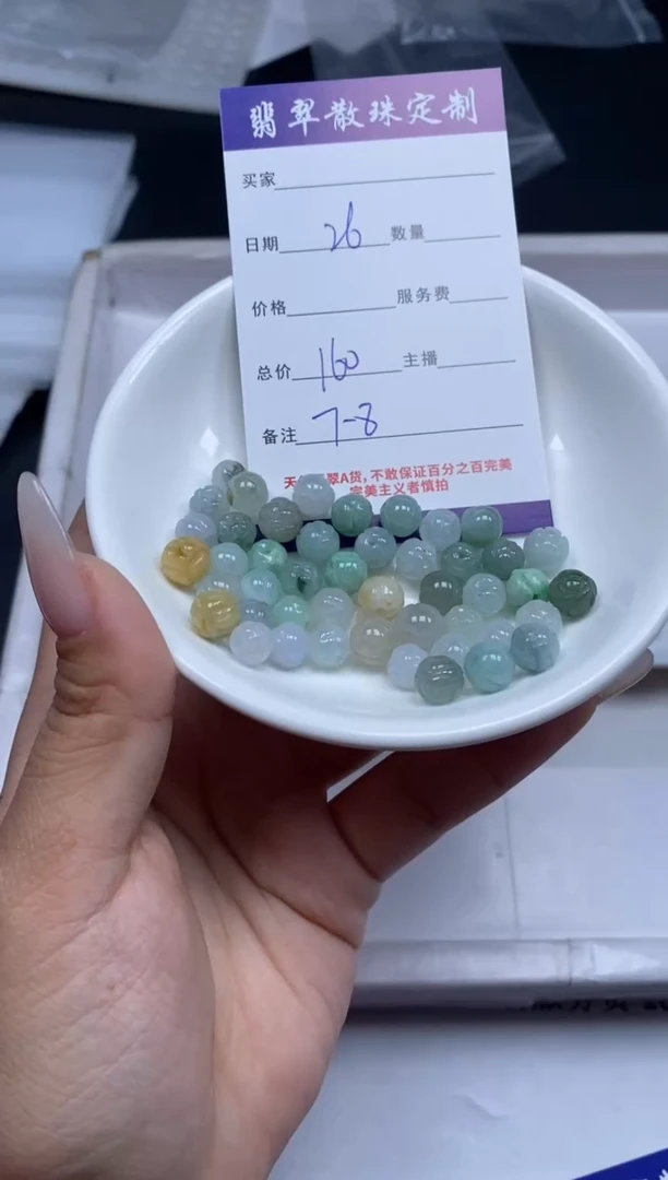 【闪购商品】翡翠颈饰未镶嵌贞城散珠批发DIY