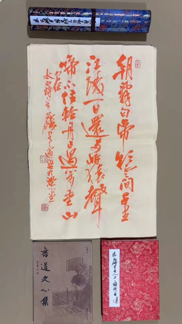 书法冯尚杰老师福利