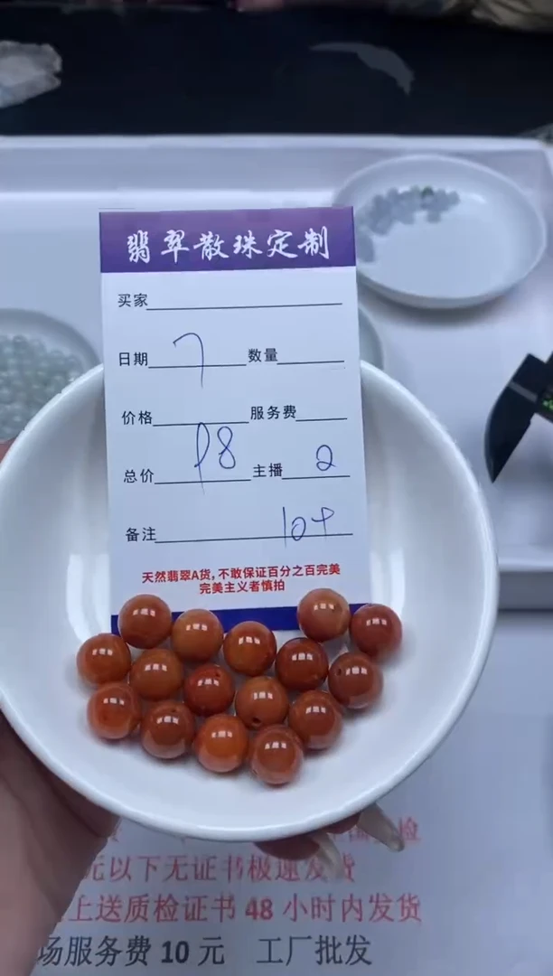 【闪购商品】翡翠颈饰未镶嵌贞城散珠批发DIY