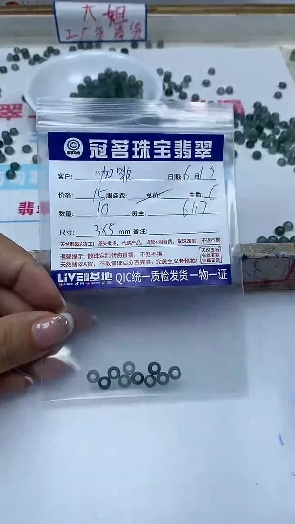 手饰翡翠未镶嵌咖**台翡翠 冰危蓝大孔珠3*5mm