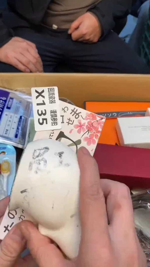 瓷片?****?老崔杂货铺默认微瑕