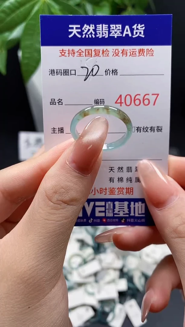 翡翠戒指未镶嵌天然翡翠戒圈0667