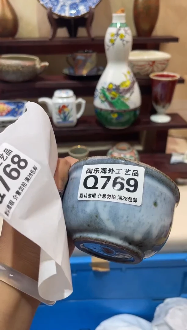 瓷片苹**下        Q769