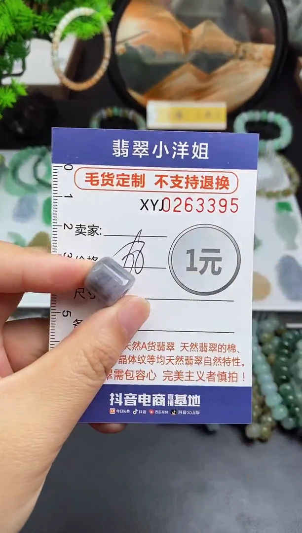 定制翡翠未镶嵌毛货商品/不退换//3395
