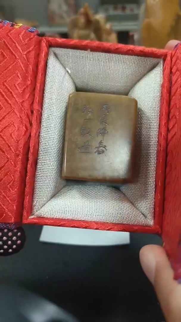 【闪购商品】寿山石印石闲章雅印 寿山石印章80367