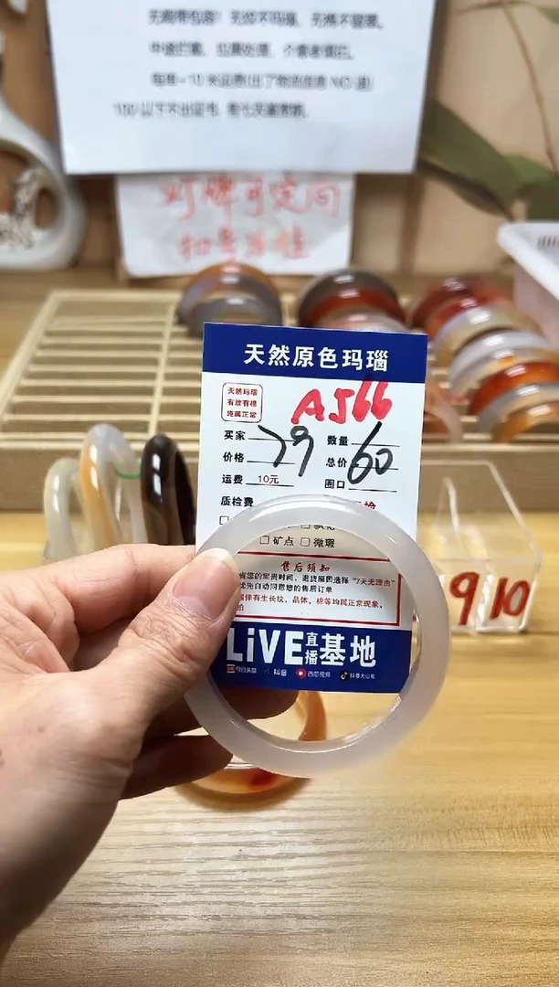 【闪购商品】玛瑙/玉髓手镯未镶嵌A566