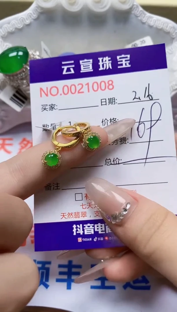 【闪购商品】翡翠戒指银S925镶嵌/1008