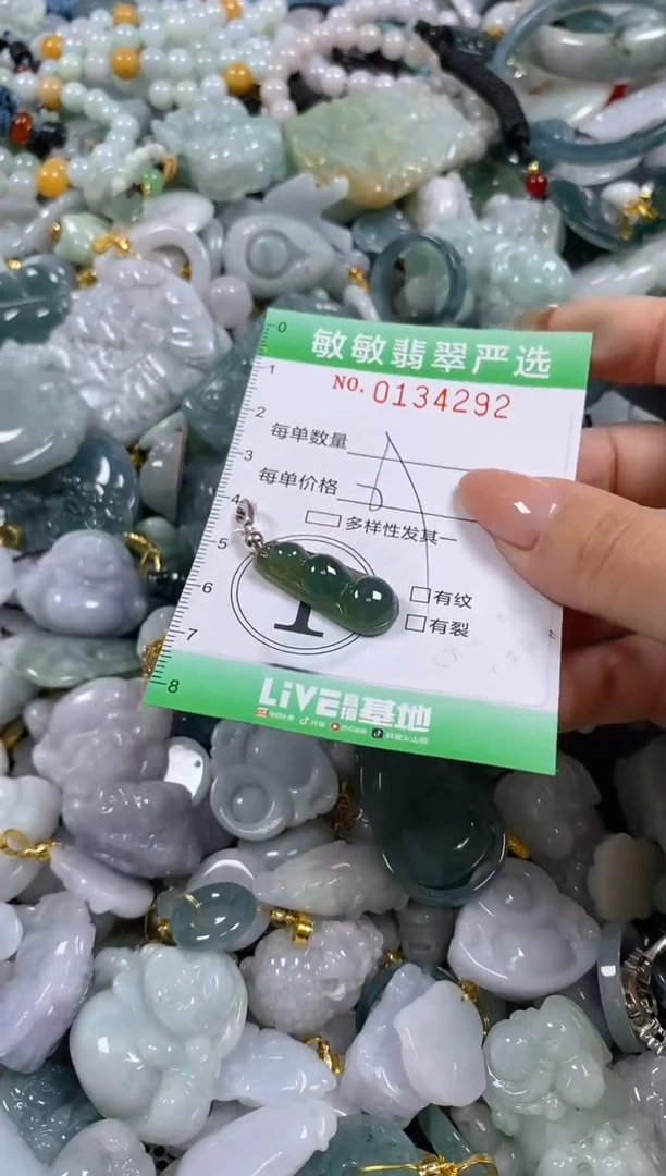 【闪购商品】翡翠颈饰未镶嵌闪购0134292