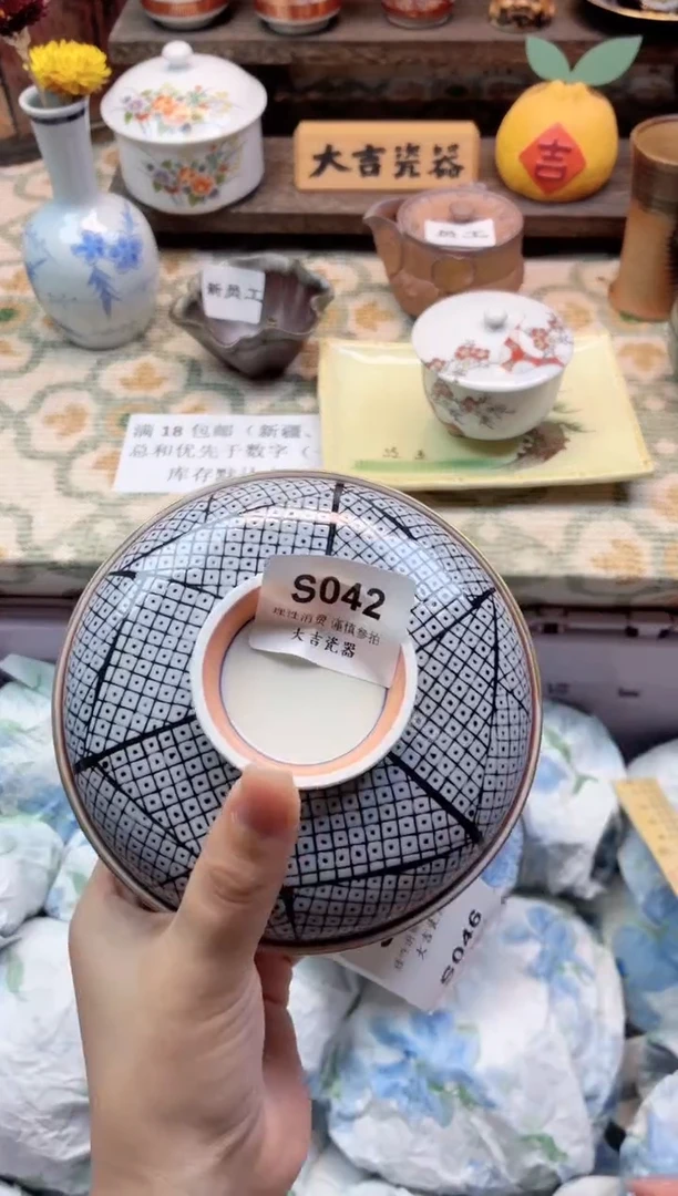 瓷器（****带       S042