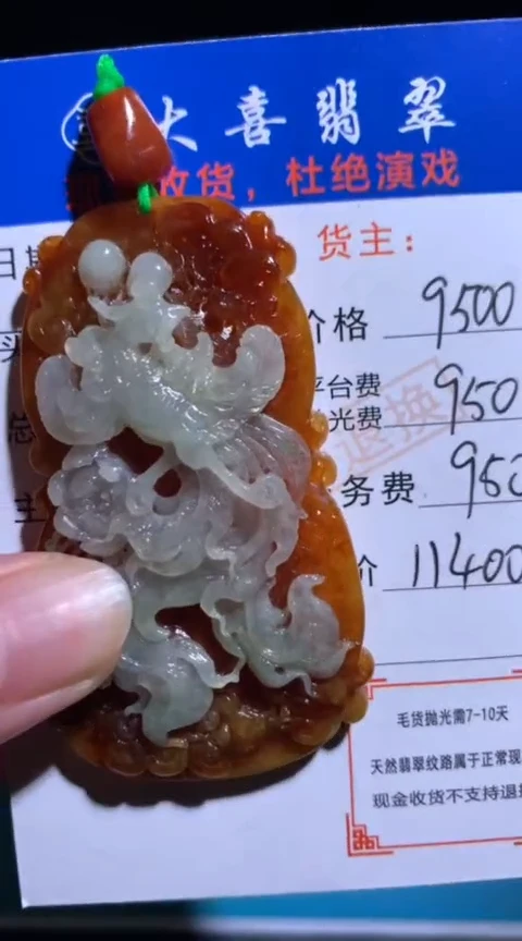 未镶嵌定制翡翠毛货-不退不换