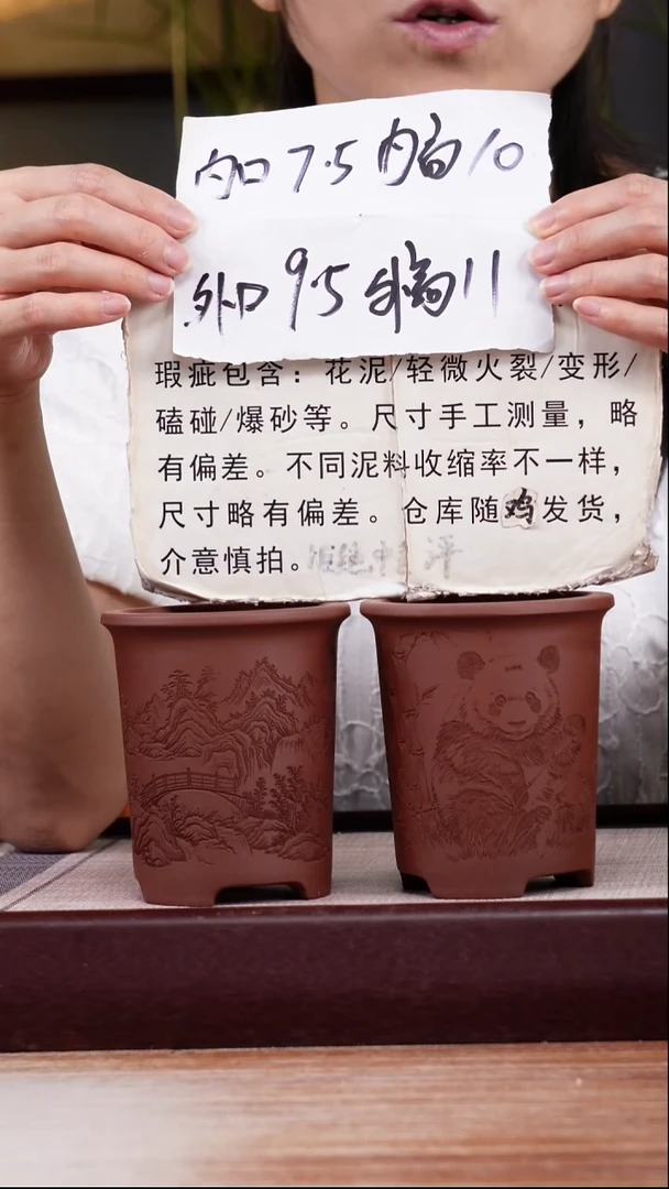 紫砂花盆瑕疵段泥刻绘牡丹迷你小斗笠一只无托