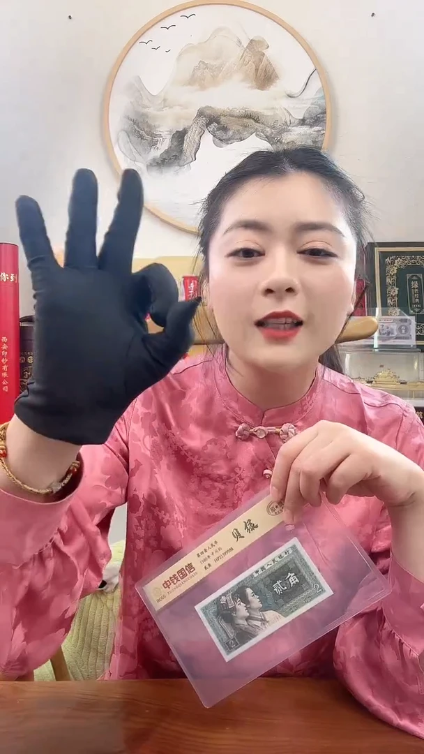 【闪购商品】第四套人民币 贰角 贝绿 特殊版本