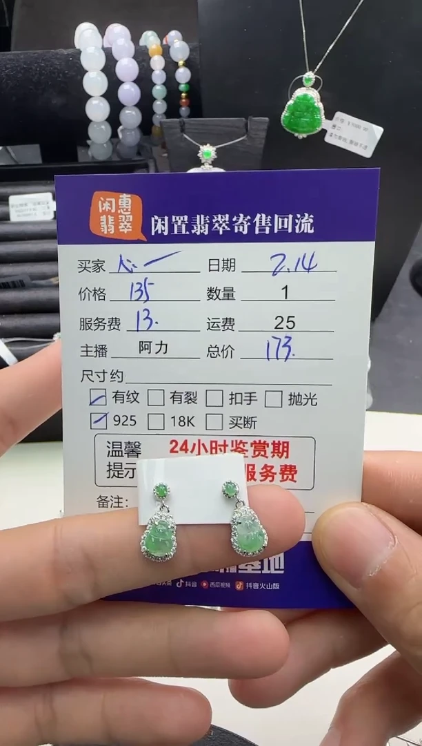 【闪购商品】翡翠耳饰银S925镶嵌翡翠耳饰