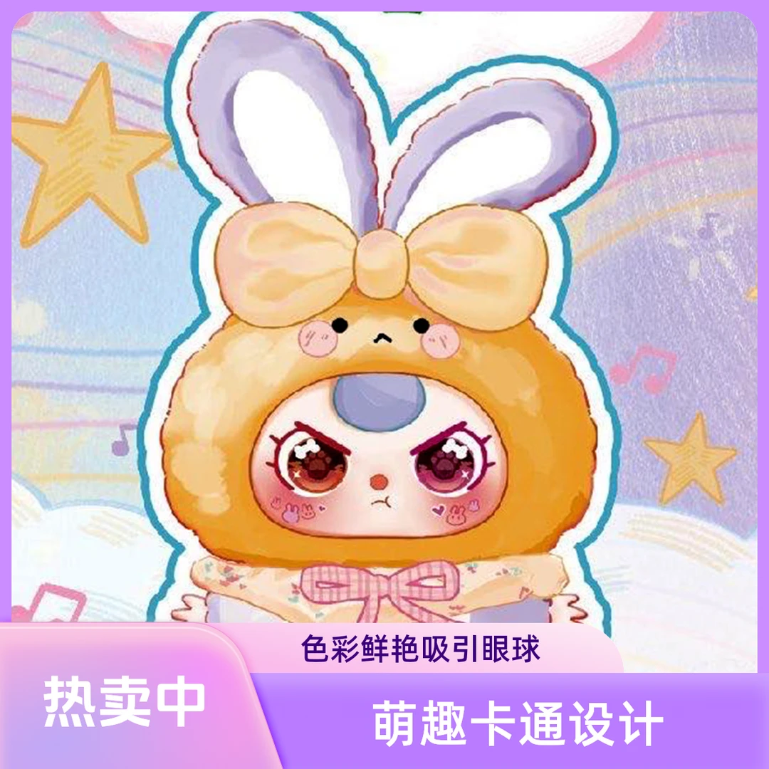 豆包香片盲袋子labubu踩数字（直播拆）