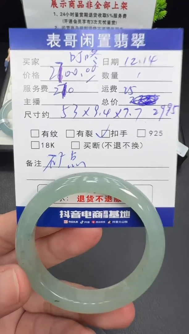 未镶嵌手镯翡翠?****?翡翠手镯