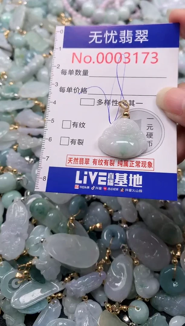 吊坠(不含链)未镶嵌翡翠3173
