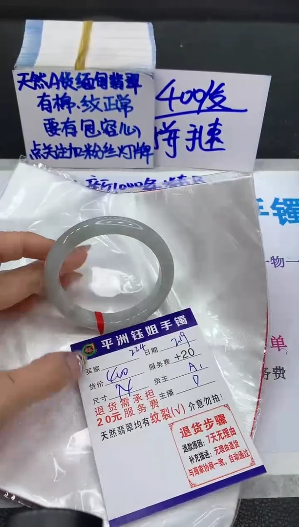 【闪购商品】翡翠手镯未镶嵌11111111111
