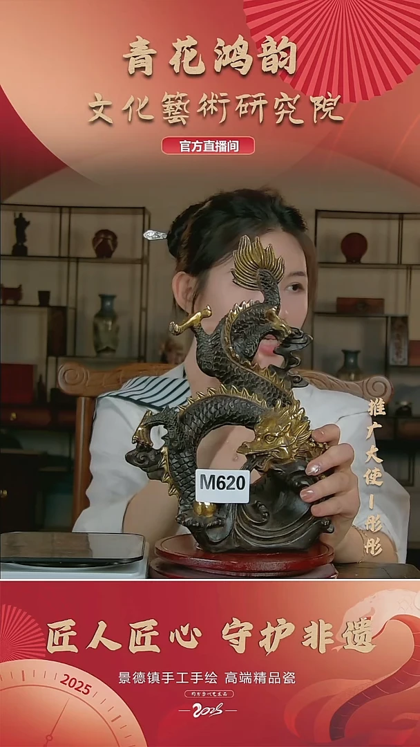 摆件景德镇陶瓷摆件M620