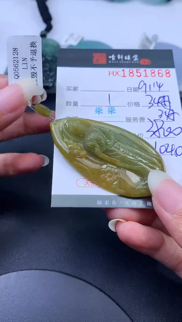 未镶嵌挂件翡翠哈轩 挂件1