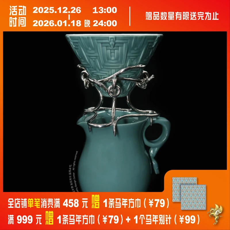 新品 螣蛇郁香韵 玄武/藻井/山道 手冲咖啡礼盒套装高贵典雅