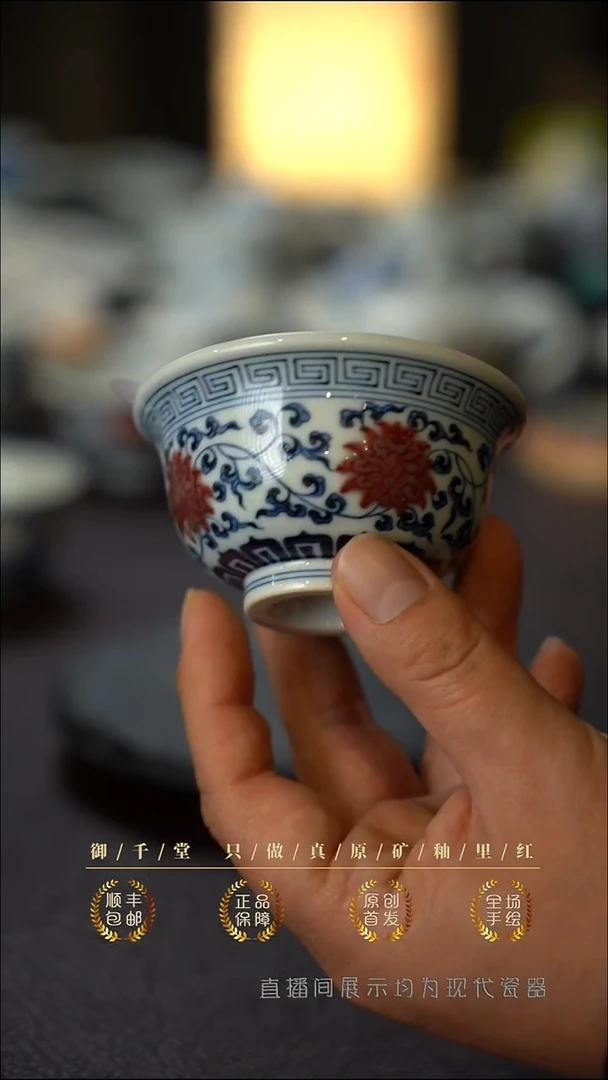 （小）全手绘青花釉里红缠枝莲压手杯