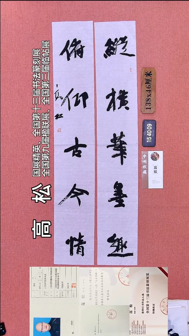 书法76         高老师书法作品