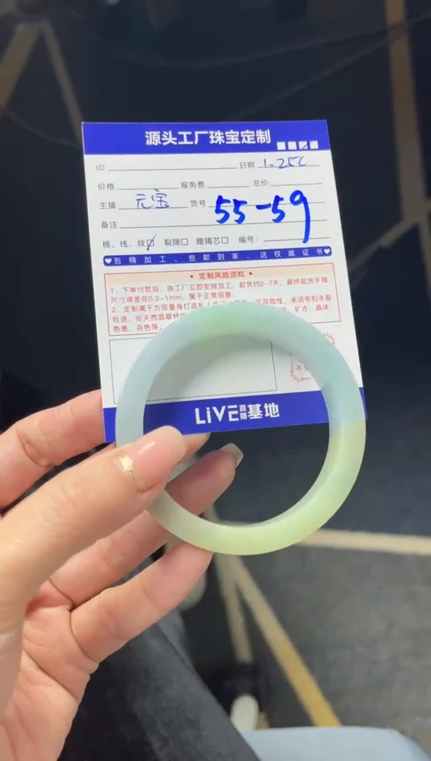 【闪购商品】定制翡翠手镯未镶嵌定制产品不退不换