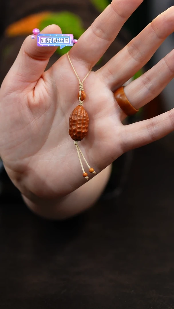 【闪购商品】橄榄核吊坠花生单件