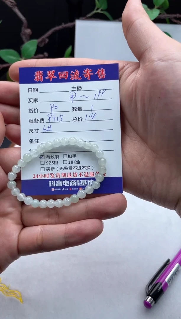 【闪购商品】翡翠手串未镶嵌珠串