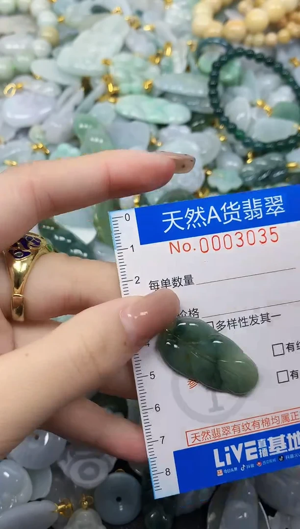 颈饰未镶嵌翡翠净货挂件-3035