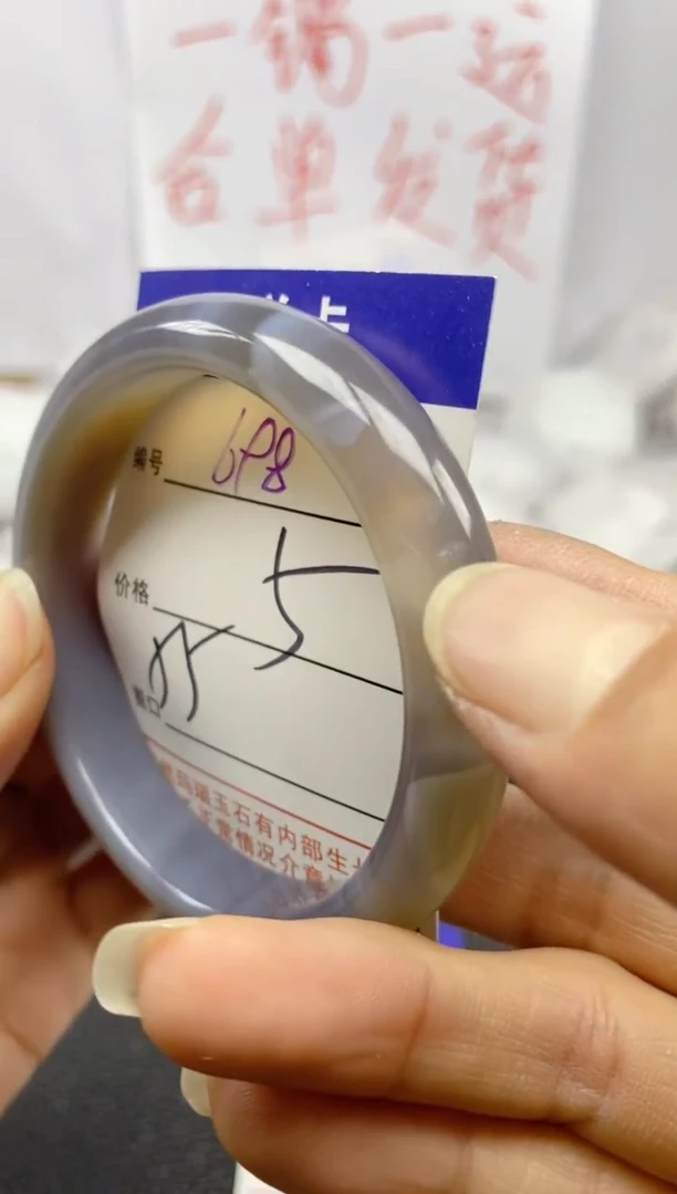 手镯玛瑙/玉髓未镶嵌698