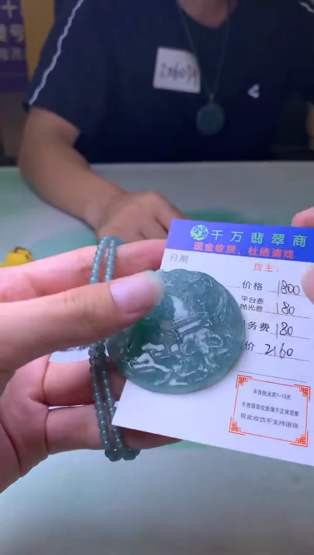 定制翡翠未镶嵌困***?-毛货-不退不换-