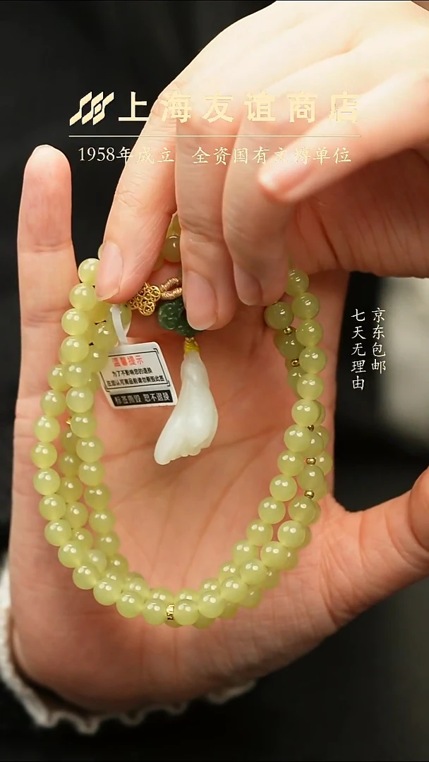 项链未镶嵌和田玉七**变ZR6394