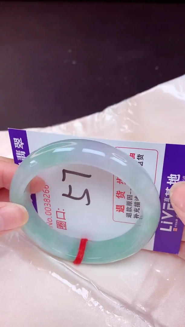 未镶嵌手镯翡翠57（48小时鉴赏期 ）