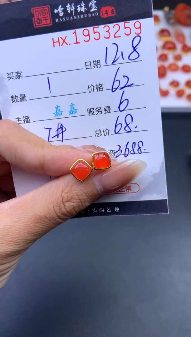 未镶嵌南红玛瑙挂件哈轩 耳饰一对1（多样性发其一）